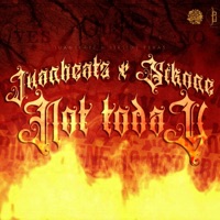 Not Today (feat. Sikone) - Single - JuanBeatz