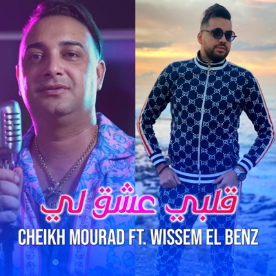 Galbi 3cha9 Li (feat. Wissem El Benz) - Single