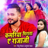Kamariya Pirata Ae Raja Ji - Single - Golu Gold & Anupama Yadav