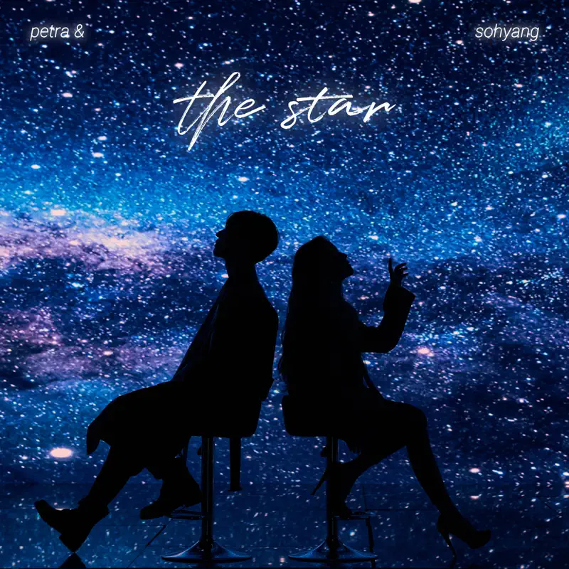 Sohyang & Petra - The star - Single (2022) [iTunes Plus AAC M4A]-新房子