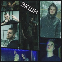 Экшн - Single - FREDRIZE & ANDREY783