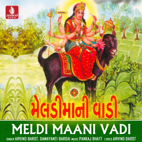 Meldi Maani Vadi