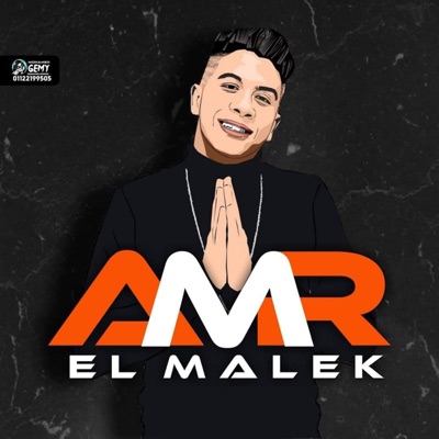 أرشاد شغال - Ershad Shaghal - Single