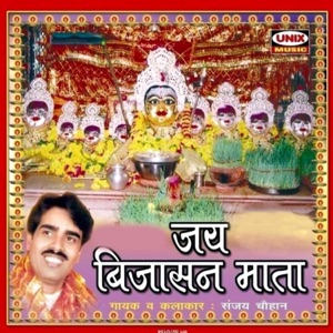 Jay Bijasan Mata