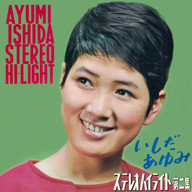 いしだあゆみ/ブルー・ライト・ヨコハマ～いしだあゆみリサイタル1974 mqdefault.jpg
