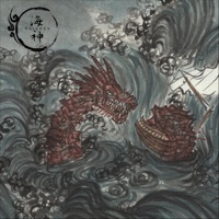 Leviathan (feat. Sally Louise) - Single - Haishen