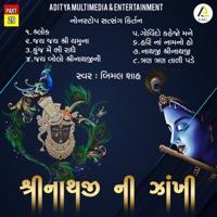 Shrinathji Ni Zankhi-Nonstop Satsang Kirtan Part 29 - Bimal Shah