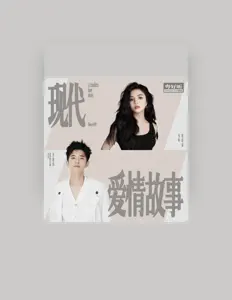 Listen to 梁靖康, watch music videos, read bio, see tour dates & more!