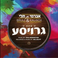 A Fas A Jumbo - Single - Tuli Brull