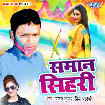 Saman Sihari - Single