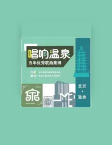 Listen to Jingchuan Chen, watch music videos, read bio, see tour dates & more!