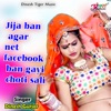 Jija Ban Agar Net Facebook Ban Gayi Choti Sali - Single