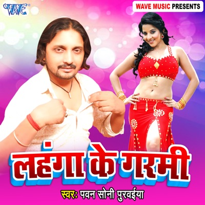 Lahanga Ke Garmi - Single
