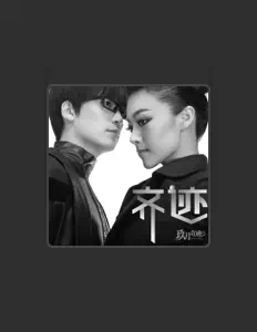 Listen to 玖月奇迹, watch music videos, read bio, see tour dates & more!