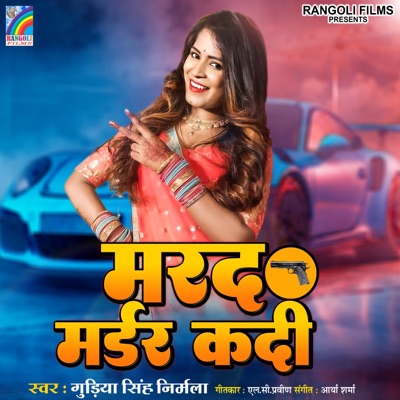 Marad Murder Kadi - Single