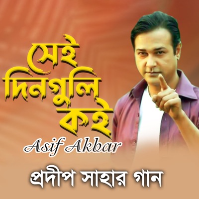 Pradip Saha - Chaina Koruna By Asif Akbar