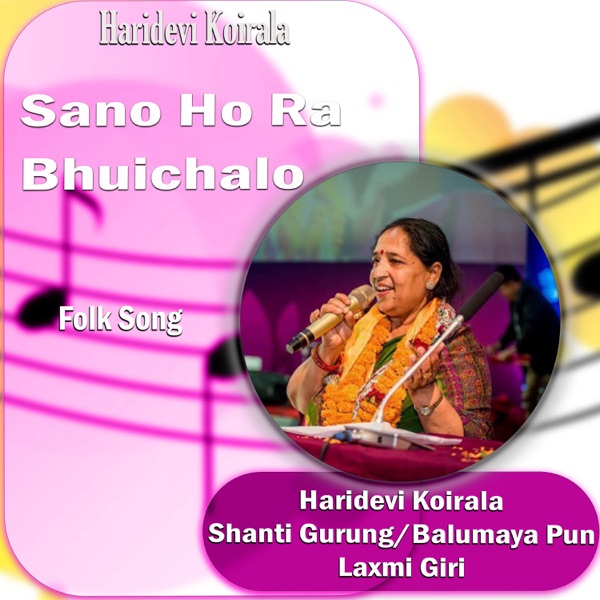 Sano Ho Ra Bhuichalo - EP
