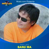 Sanu Ma — Prem Lama