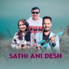 Sathi Ani Desh (feat. Banika Pradhan) - Single