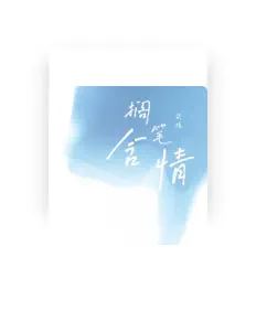 Ouve 柒殇Y, vê vídeos de música, lê a biografia, vê as datas da digressão e muito mais!