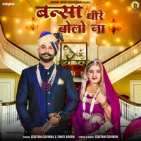 Bansa Dheere Bolo Na - Single - Goutam Govinda & Swati Arora
