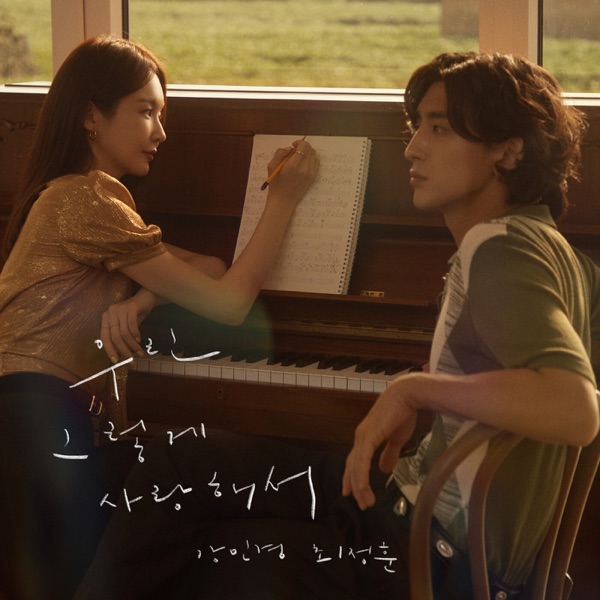 Because we loved - Single