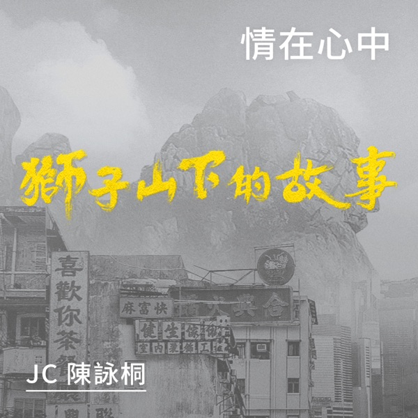 情在心中