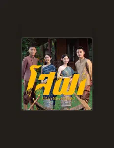聆聽 AIILA、觀看音樂影片、閱讀小傳、查看巡演日期等！