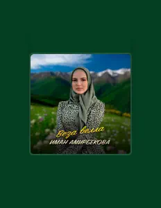 Listen to Иман Амирбекова, watch music videos, read bio, see tour dates & more!