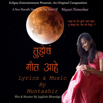 Tuzech Geet Aahe (feat. Mayuri Nimonkar) - Single