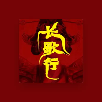Listen to 张明赫, watch music videos, read bio, see tour dates & more!