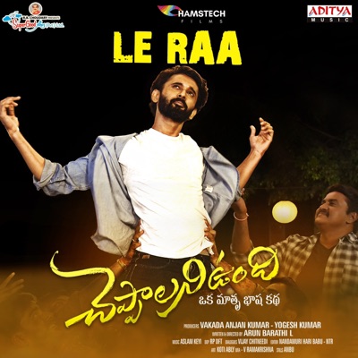 Le Raa (From "Cheppalani Undi") - Single