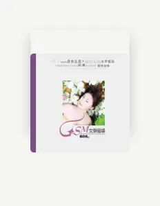 Listen to 甘素玫, watch music videos, read bio, see tour dates & more!