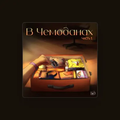 Listen to Юдит, watch music videos, read bio, see tour dates & more!