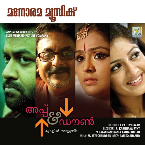 Up and Down Mukalil Oralundu (Original Motion Picture Soundtrack) - Single