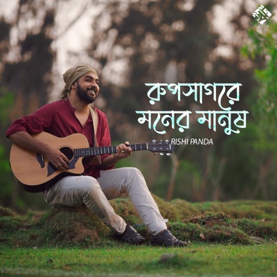 Rupsagarer Moner Manush - Single