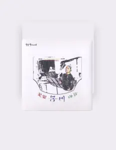 Listen to JungHwa Lee, watch music videos, read bio, see tour dates & more!