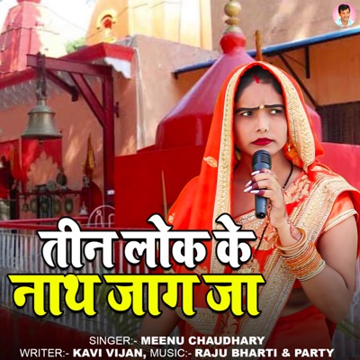 Teen Lok Ke Nath Jaag Ja - Single