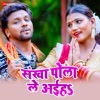 Sankh Pola Le Aiha - Single