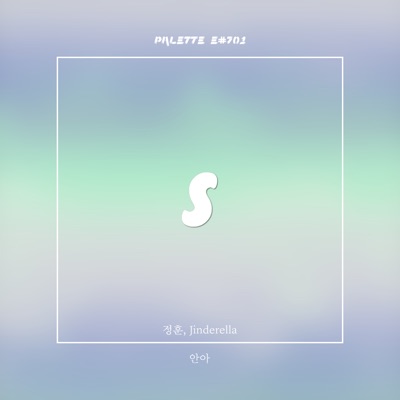 Hug (feat. JungHun & Jinderella) - Single