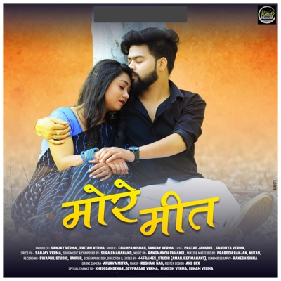 More Meet - Single