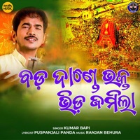 Bada Dande Bhakta Bhida Jamila - Male - Single - Kumar Bapi