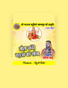 Rohit Sahu सुनें, म्यूज़िक वीडियो देखें, बायो पढ़ें, दौरे की तारीखें और बहुत कुछ देखें!
