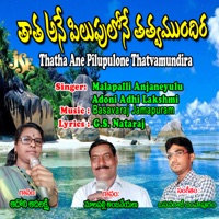Thatha Ane Pilupulone Thatvamundira - Malapalli Anjaneyulu & Adhoni Adhi Lakshmi