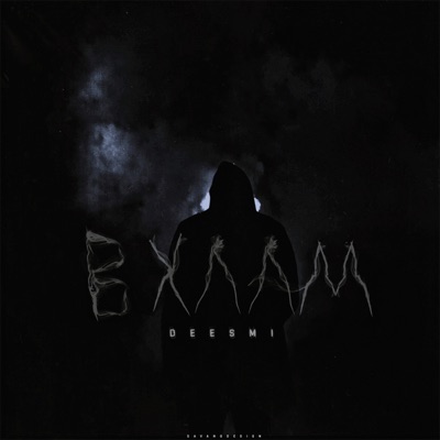 В хлам - Single