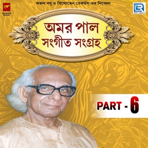 Amar Pal Sangeet Sangraha 6 - EP