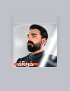 聆聽 Ahmed Albasheer、觀看音樂影片、閱讀小傳、查看巡演日期等！