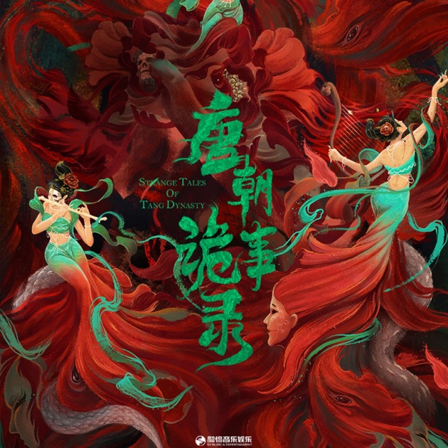 天官赐福》动画原声带- Album by Bingyin Yang - Apple Music