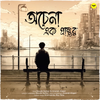 Ochena Ek Prantor - Single