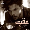 عقب (feat. Islam Belya) - Single